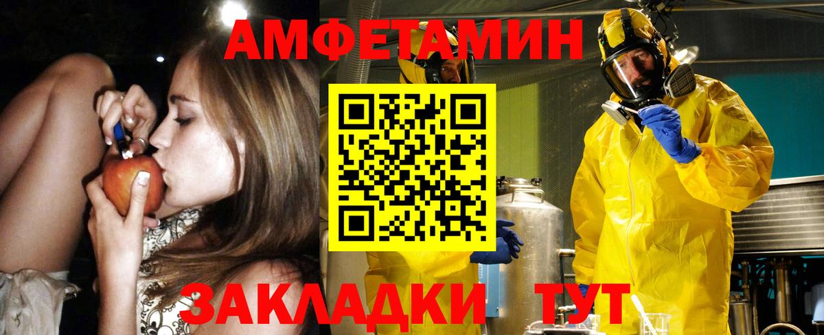 Соль-Илецк  АМФЕТАМИН  Вход с VPN  Amphetamine 97%  Amphetamine 