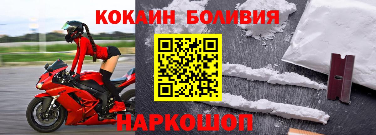 КОКАИН Columbia  КОКАИН Columbia  Соль-Илецк  где купить наркоту  Вход с VPN 