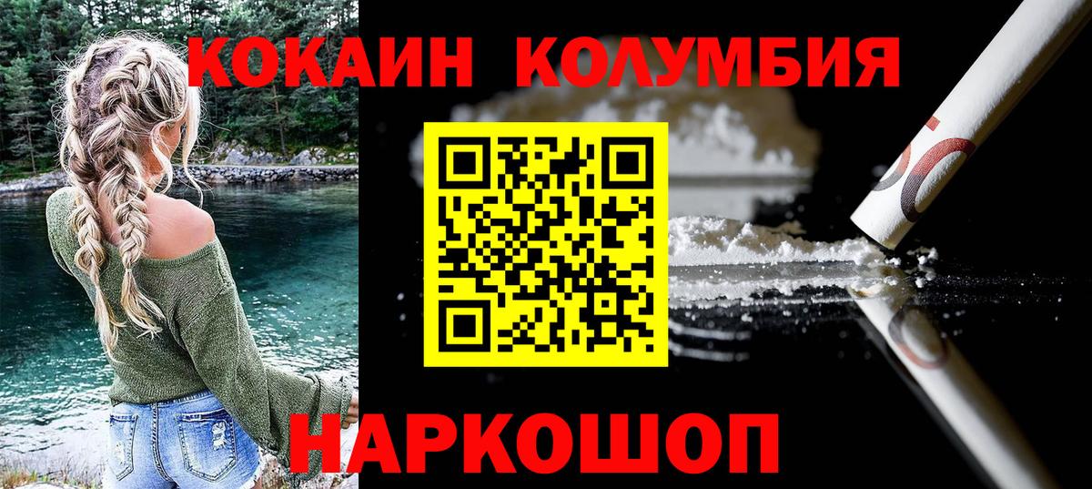 КОКАИН VHQ Соль-Илецк
