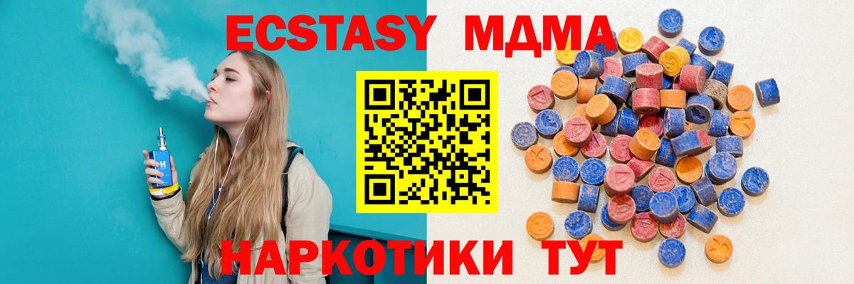 Экстази 250 мг Соль-Илецк