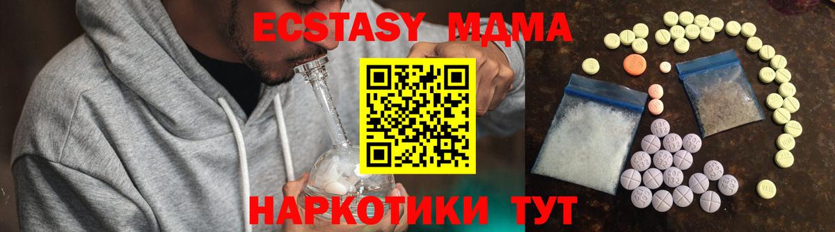 Ecstasy 280 MDMA  Вход с VPN  ЭКСТАЗИ  Ecstasy louis Vuitton    маркетплейс  Соль-Илецк 