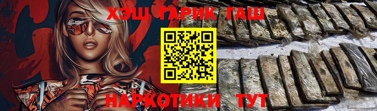 Соль-Илецк  ГАШ AMNESIA HAZE  Вход с VPN  Гашиш  ГАШИШ hashish 
