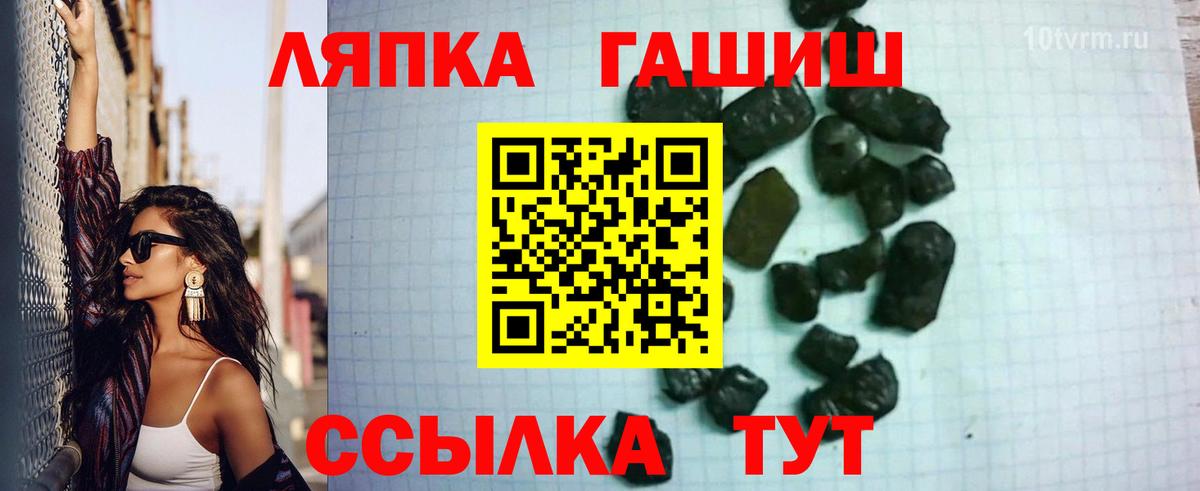 ГАШ гарик Соль-Илецк