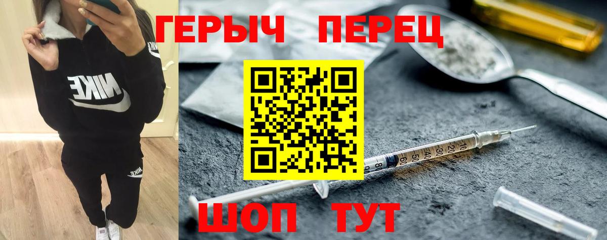 ГЕРОИН афганец Соль-Илецк
