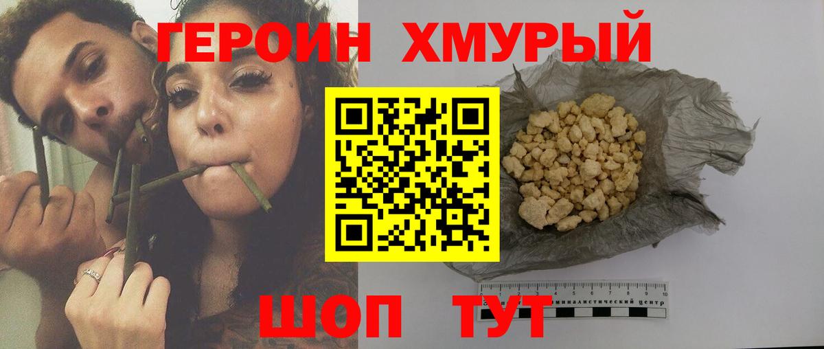 Соль-Илецк  ГЕРОИН белый  Вход с VPN 