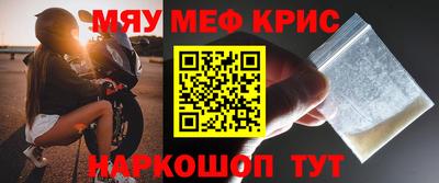 прущие крисы Новокубанск