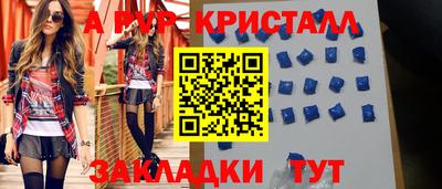 прущие крисы Новокубанск