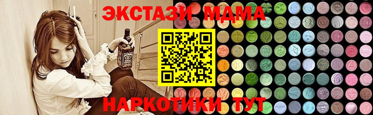 Соль-Илецк  MDMA  Вход с VPN  MDMA crystal  МДМА кристаллы 