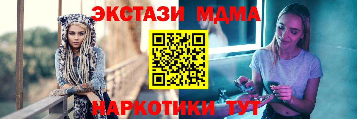 MDMA молли Соль-Илецк