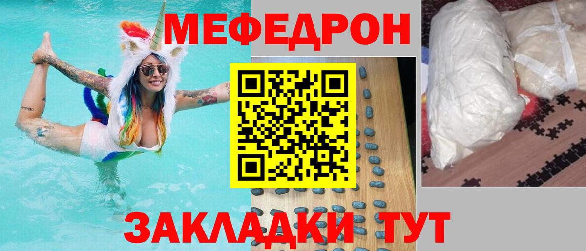 Мефедрон кристаллы  Вход с VPN  Соль-Илецк  Меф  Меф мяу мяу 