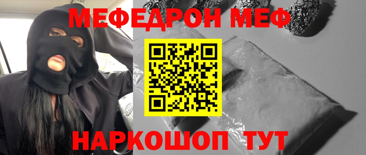 Меф мука Соль-Илецк