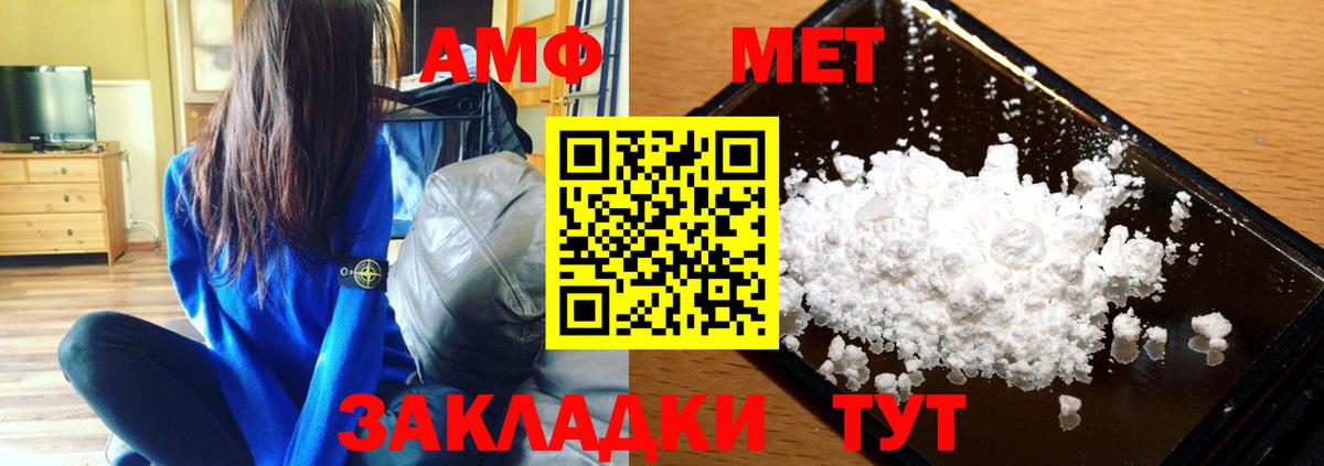 Первитин Декстрометамфетамин 99.9%  Вход с VPN  Метамфетамин  Соль-Илецк 
