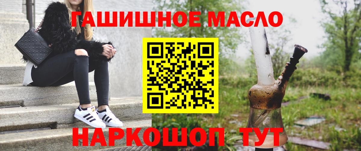 ТГК концентрат  Вход с VPN  MEGA ссылка  Соль-Илецк 